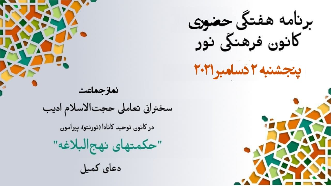 Weekly Program