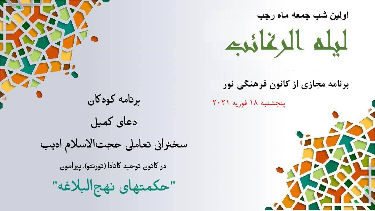 Weekly Program